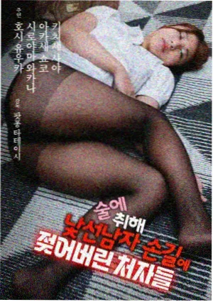 欧美午夜影院 长夜将尽 剧照